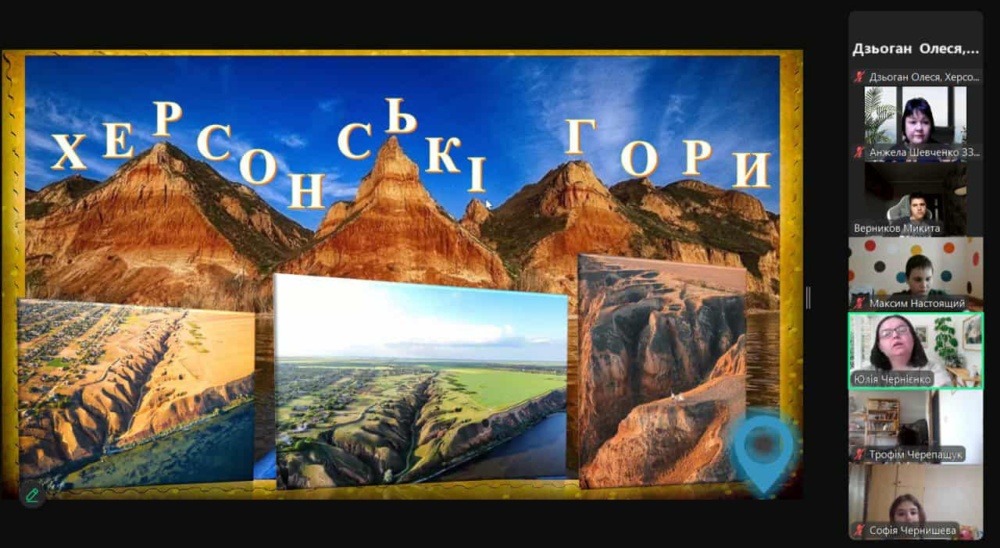 Скріншот екрану гри онлайн із зображенням Станіславських скель на слайді