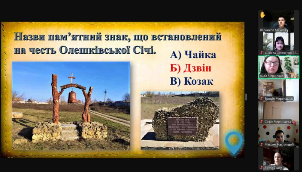 Скріншот екрану гри онлайн із зображенням на слайді пам'яток, встановлених на згадку про козацьку добу на Херсонщині