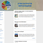 Скріншот екрану блогу "Ігри патріотів Херсонщини"