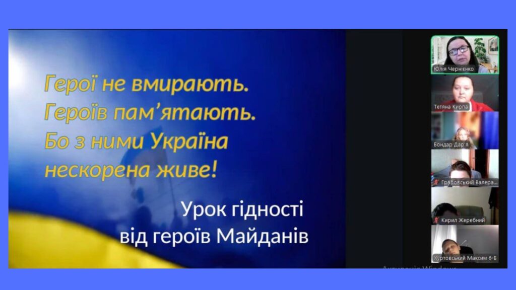 Скріншот екрану заходу онлайн.