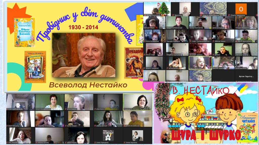 Учасники заходу до 95-річчя Всеволода Нестайка, портрет письменника та обкладинки його книжок, - колаж