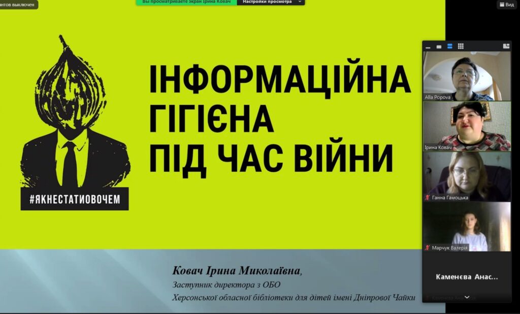 Скріншот екрану Zoom - слайд-заголовок медіатренінгу та його організатори й учасники